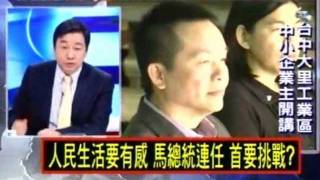 2100全民開講 20120120 part 1/7