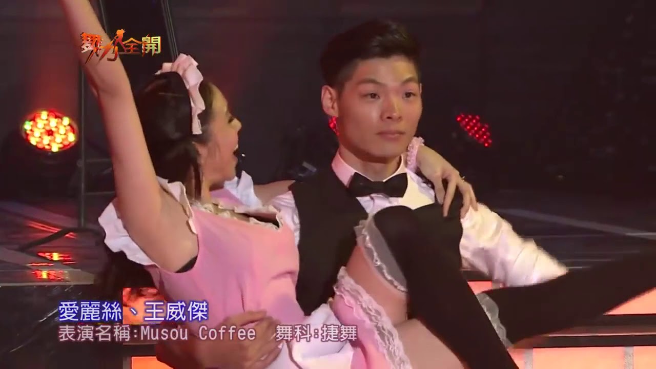 Alice舞力全開147