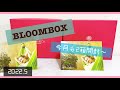 【BLOOMBOX】今月も2箱開けてみたよ〜￼