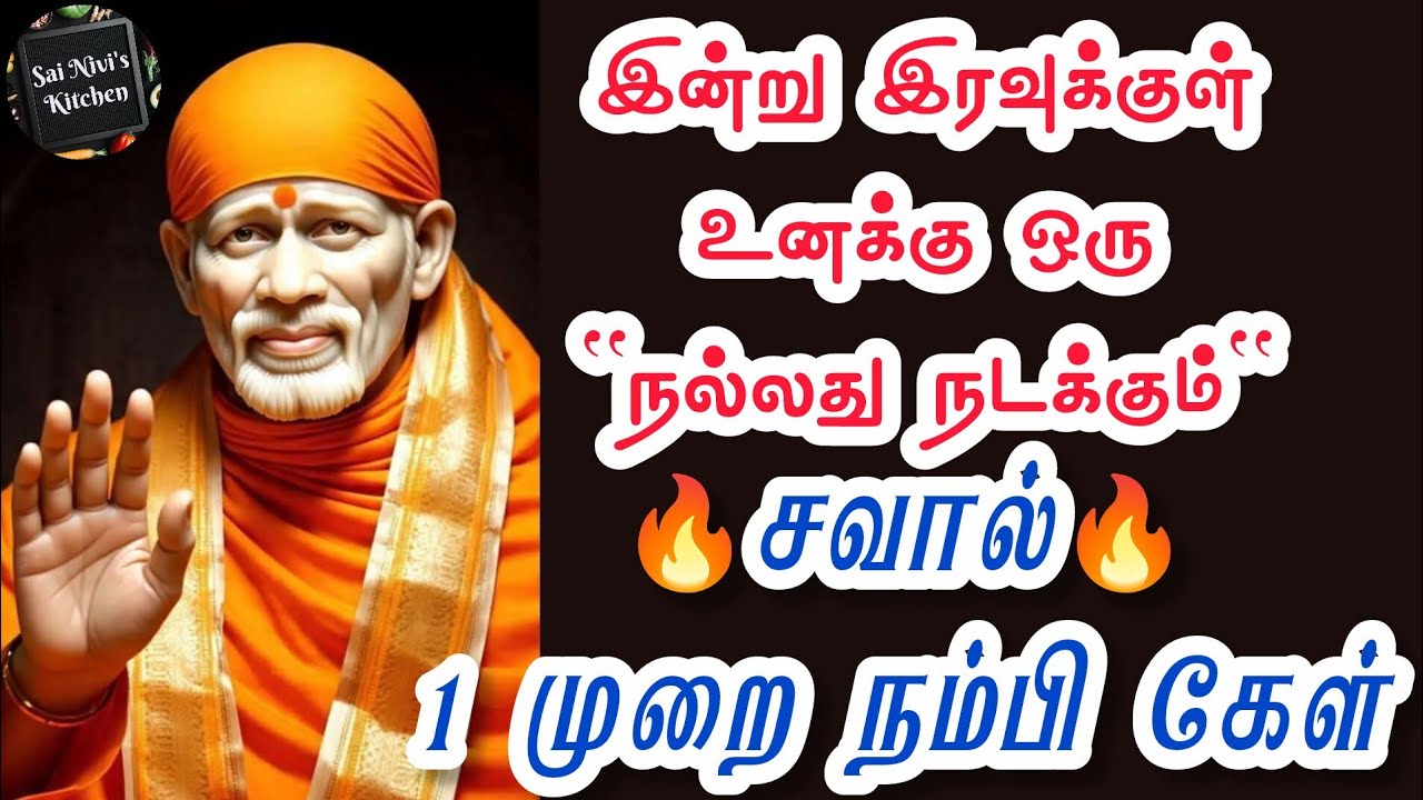 💥இன்று இரவுக்குள் உனக்கு ஒரு