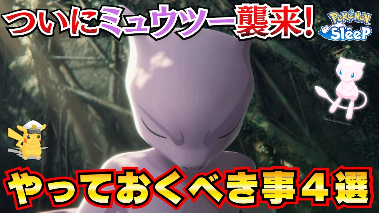 ポケモン シールダス #2 エスパー スリープ スリーパー ミュウツー