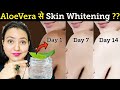 Aloevera  3 shades lighter skin tone   secret       diy skin whitening