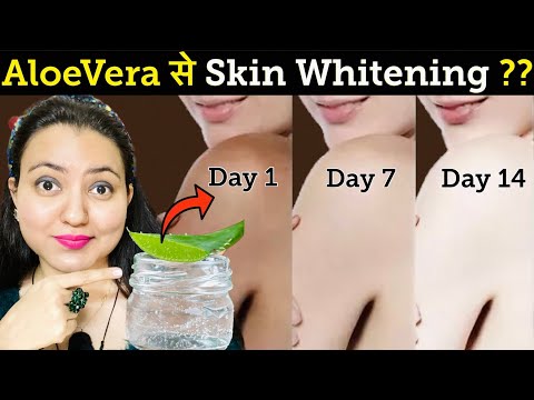 AloeVera से 3 Shades Lighter Skin Tone करने का Secret तरीका जो कोई नहीं बताएगा | DIY Skin Whitening💕