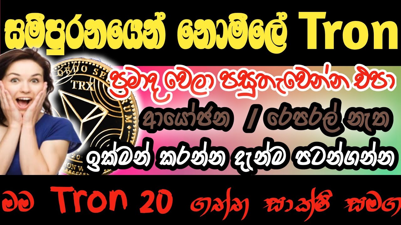 Top rich live withdraw Proof| eran money online sinhala 2021| Emoney Sri Lanka| online money sinhala