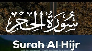 15. PURE TRANQUILITY: Surah Al Hijr سكينة - سورة الحجر
