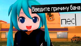 баны продолжаются GMOD FNAF RP