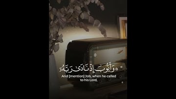 قرآن الكريم بصوت عبدالباسط عبدالصمد 🌝🖤 حالات واتس اب دينية 🎧 سورة الأنبياء وأيوب إذ نادى ربه أني....
