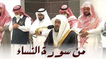 صلاة العشاء  من الحرم المكي للشيخ بندر بليلة بترتيل جميل من سورة النساء - 6 جمادى الآخرة 1444
