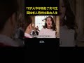 70岁大爷却做起了实习生,孤独老人却用热忱重启人生。 #精彩影视