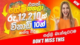 ?Make Money Online Sinhala 2023 | $20+ Earn Per Day | Earn Money Online Live withdraw proof