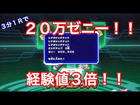 スーパードラゴンボールヒーローズ 経験値レベル上げセット SDBH ワールドミッション 経験値稼ぎ（ベジット狩り）ノー