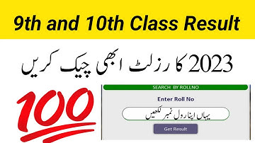9th class result 2023|10th class result 2023/matric result 2023/federal board result #result2023