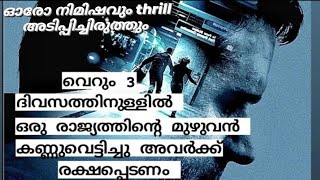 The Next Three Daysthrillermovie Malayalam Explanationstoryteller