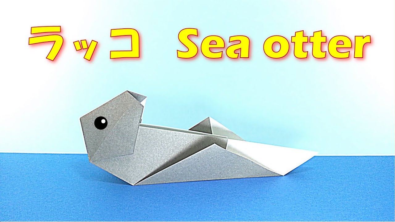 折り紙 ラッコの折り方 簡単 Origami Easy Paper Sea Otter Step By Step Crafts Instructions Youtube