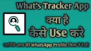 What's Tracker App Kaise Use Kare || How To Use What's Tracker App || What's Tracker App screenshot 5