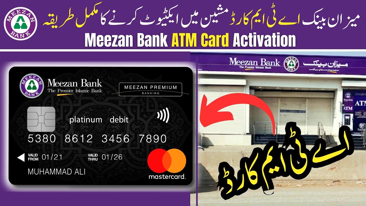 how-to-activate-meezan-atm-card-from-atm-machine-2023-meezan-atm-card