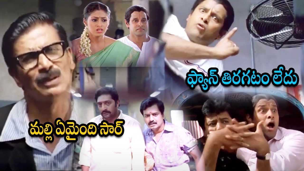 Aparichitudu Movie Super Comedy Scene In Train || Vikram || Manobala || Cinema Ticket Movies