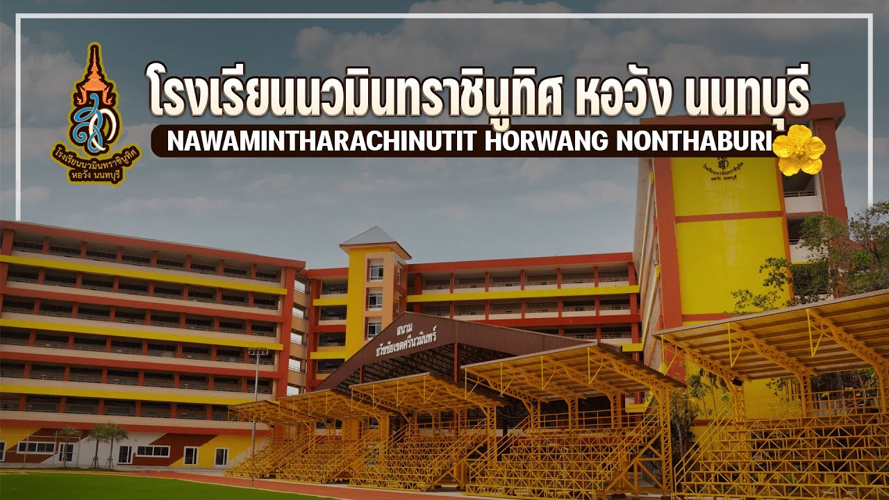 แนะนำโรงเรียน 2568