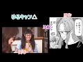 なでしこ一家にほうとうを振舞う大垣【ゆるキャン△原作・実写比較】