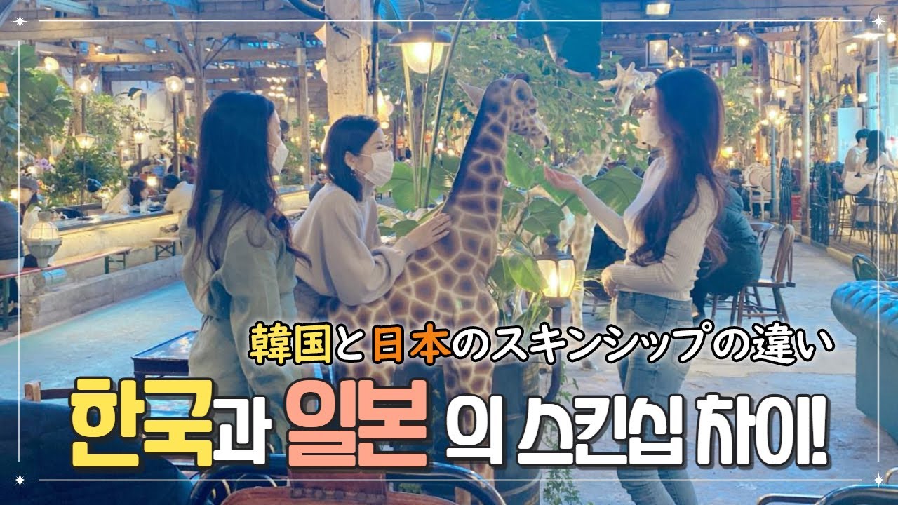 팔만 잘린 느낌이었다/ 한국과 일본의 스킨십 차이/腕が切れてる感じだった/韓国と日本のスキンシップの違い[한일부부/韓日夫婦]