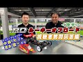 ヨコモROルーキーオフロード 視聴者質問回答編 ＜後半＞