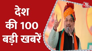Hindi News Live: आपके शहर, आपके राज्य की 100 बड़ी खबरें | 100 Shahar 100 Khabar | 24th Sep 2022