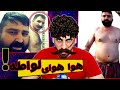 واکنش به گنده لات های پلاستیکی لاتای سولاخی 