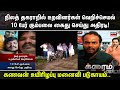 Crime Time | நிலத் தகராறில் உறவினர்கள் வெறிச்செயல்10 பேர் கும்பலை கைது செய்து அதிரடி!