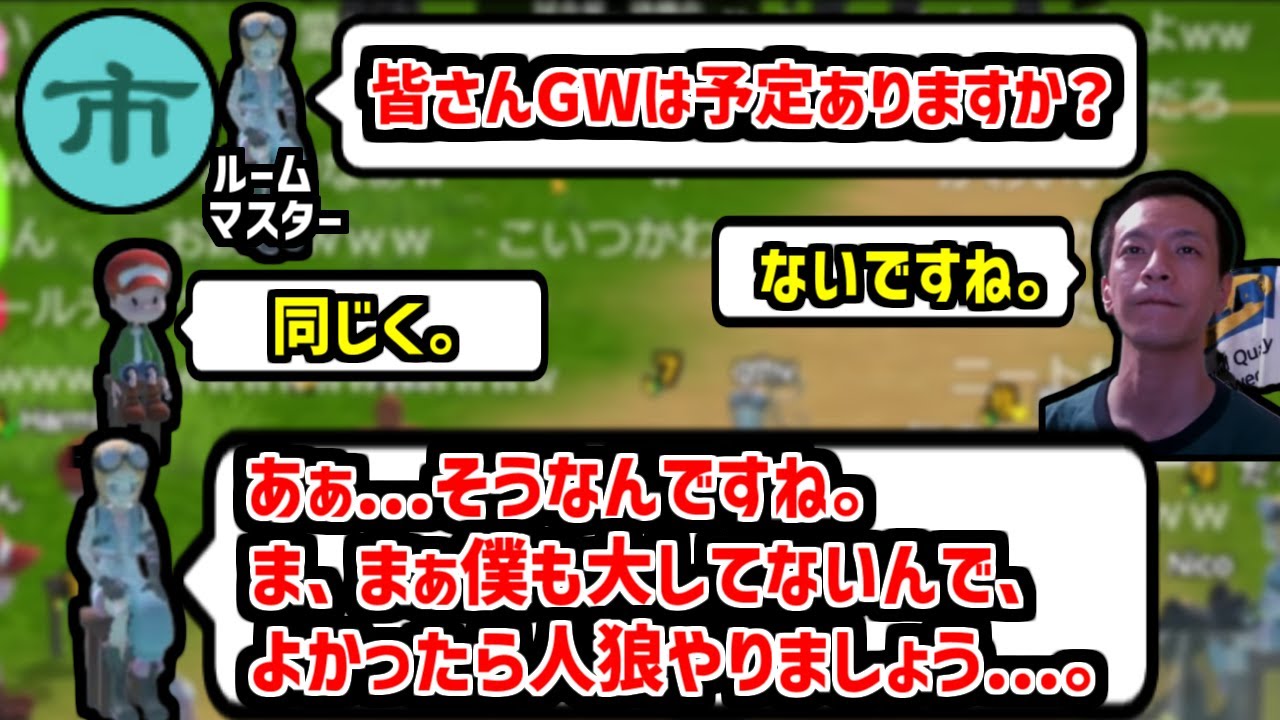 ルームマスターの場繋ぎで気まずくなってしまった村で起きたおもしろい展開の試合【2024/4/20】