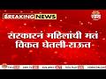 पैशांच्या अपहरप्रकारणी गुन्हा दाखल करा! : Sanjay Raut on Ladki Bahin Yojana Scheme