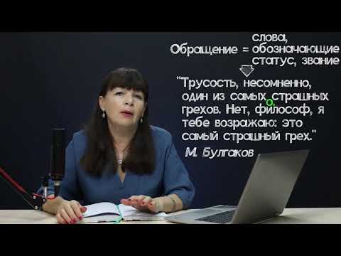 Обращение в предложении