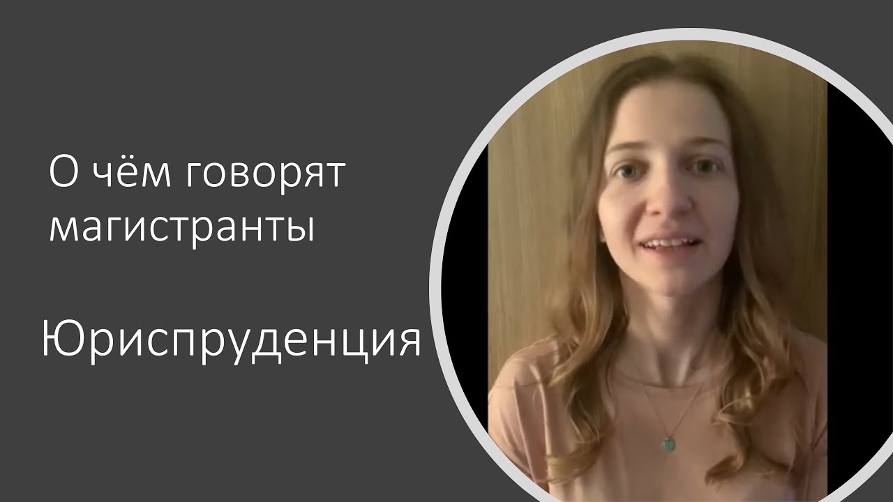 Волгу юриспруденция заочно