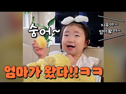태어나보니 아빠가 #장동민 💕 기다렸던 엄마가 오자 장난끼 발동한 지우😆