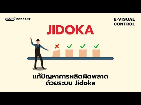 วีดีโอ: จิโดกะหมายถึงอะไร?