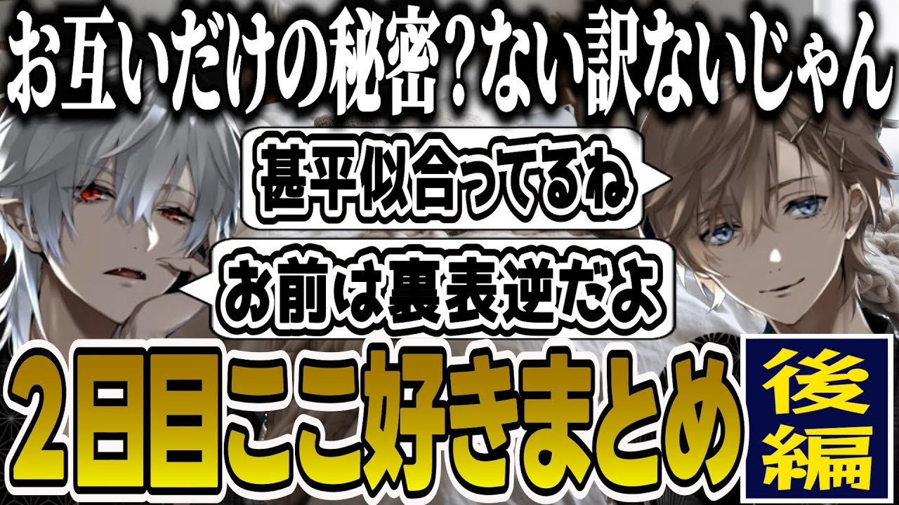 【5周年記念配信★後編】ショートアニメについて語るくろのわ〜12時だけど朝食を食べよう編〜【にじさんじ/切り抜き/葛葉/叶/ChroNoiR/てぇてぇ/ツイキャス】