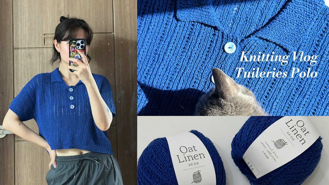 [뜨개로그] ep.18 파란색이 눈부셔. / Tuileries Polo (sub)