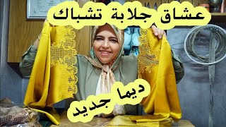 جليلبات بالمشبك او مشبك او مخرك من  ام عتمان زيدات موضيل ينسيك في خوه