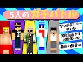 【ガチバトル】ドズルvsぼんじゅうるvsおらふくんvsおんりーvsカズさん【ドズル社切り抜き】