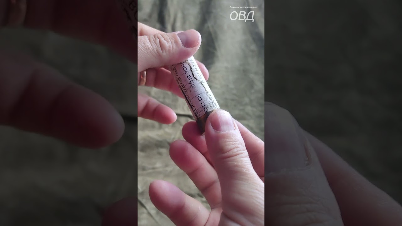 Homemade 12 ga paper empty cartridge after one shot. Look what happened to it