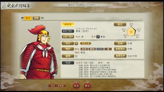 switch】三国志8リメイク 189年曹操で全土統一するまで！【曹操の野望