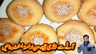 Aata biscuits No oven | Biscuits Recipe | bakeries Style Biscuits