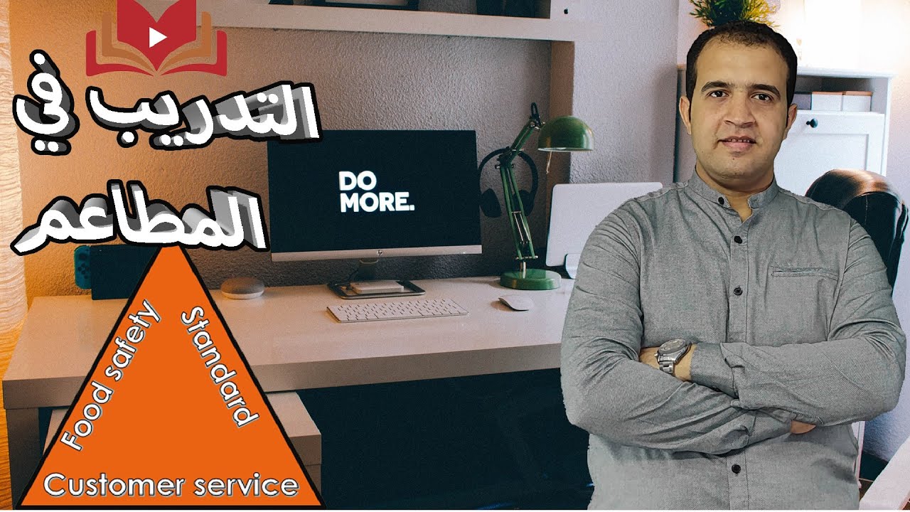 ادارة المطاعم التدريب في المطاعم
