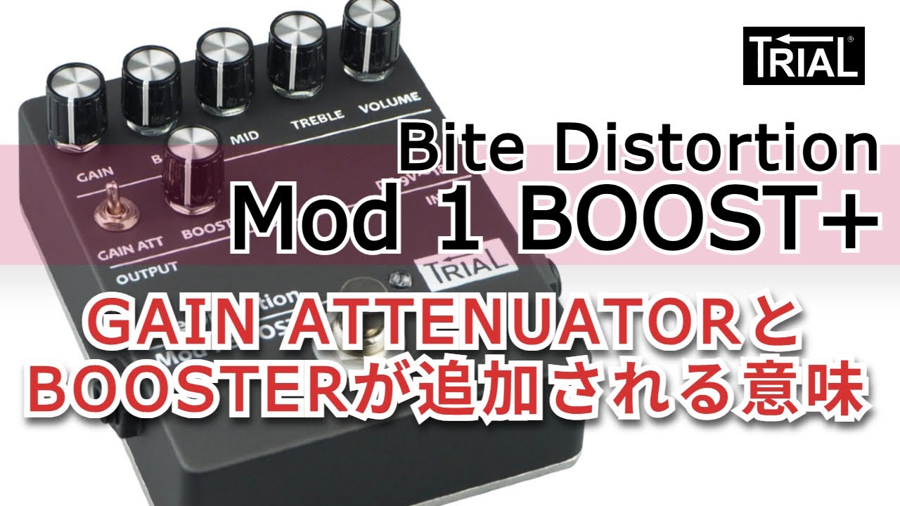 TRIAL mods its own gear?! The low-gain & booster settings unlocked