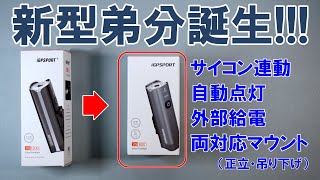 【2点セット】iGPSPORT iGS800 サイコン+VS800スマートライト Amazon | iGPSPORT アイジースポーツ ライト VS800 フロント