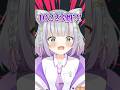 【驚愕】さすがに無理です #vtuber #加猫のか
