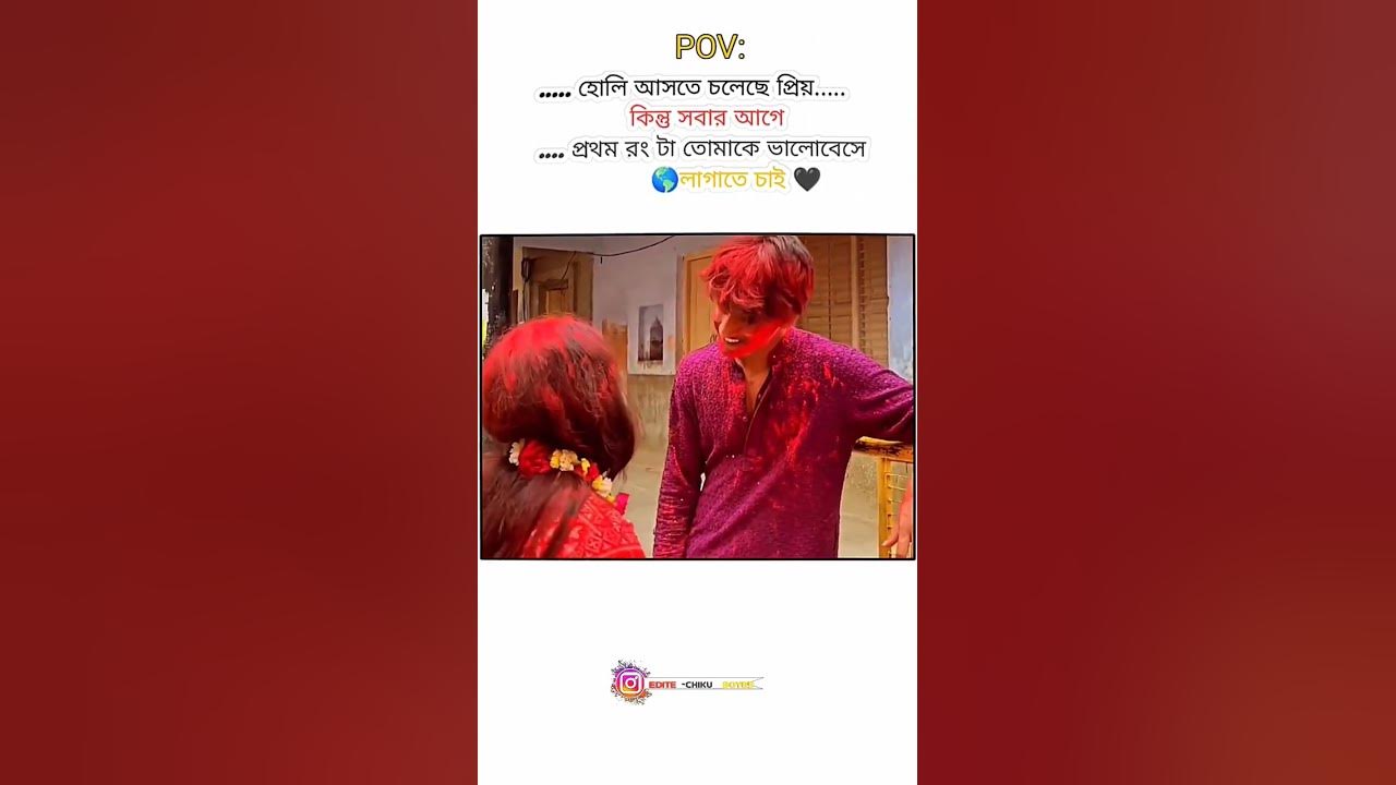 holi romantic status