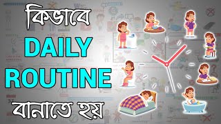 চালাকি করে Daily Routine বানাতে শিখুন | Motivational Video in Bangla | Eat That Frog summary screenshot 1