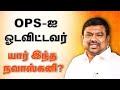 Who is navas kani   ops       ramathapuram  the debate