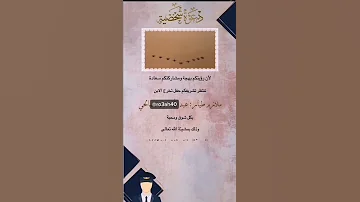 دعوة تخرج من العسكريه تخرج مونتاج 
