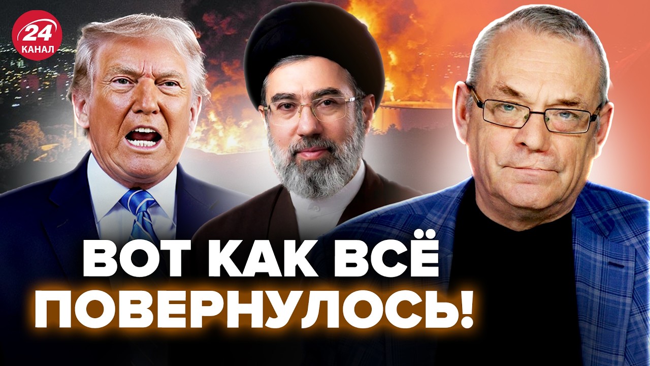 ⚡️ЖЕСТЬ, что творится в Иране! УЖЕ ЯСНО, что ждёт НОВОГО ЛИДЕРА. Трампа УЖЕ НЕ ОСТАНОВИТЬ. ЯКОВЕНКО